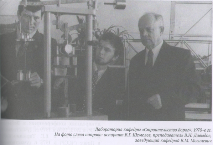 Лаборатория кафедры Строительство дорог