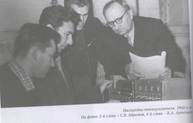 Настройка тензоусилителя