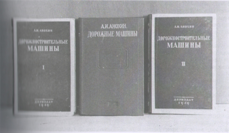 Работы Анохина