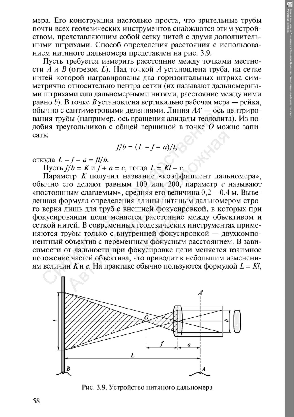 Установка для поверки оптических пирометров