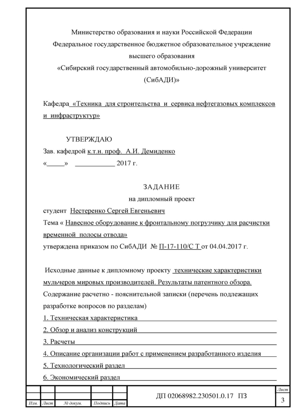 Перечень чертежей подлежащих разработке в вкр