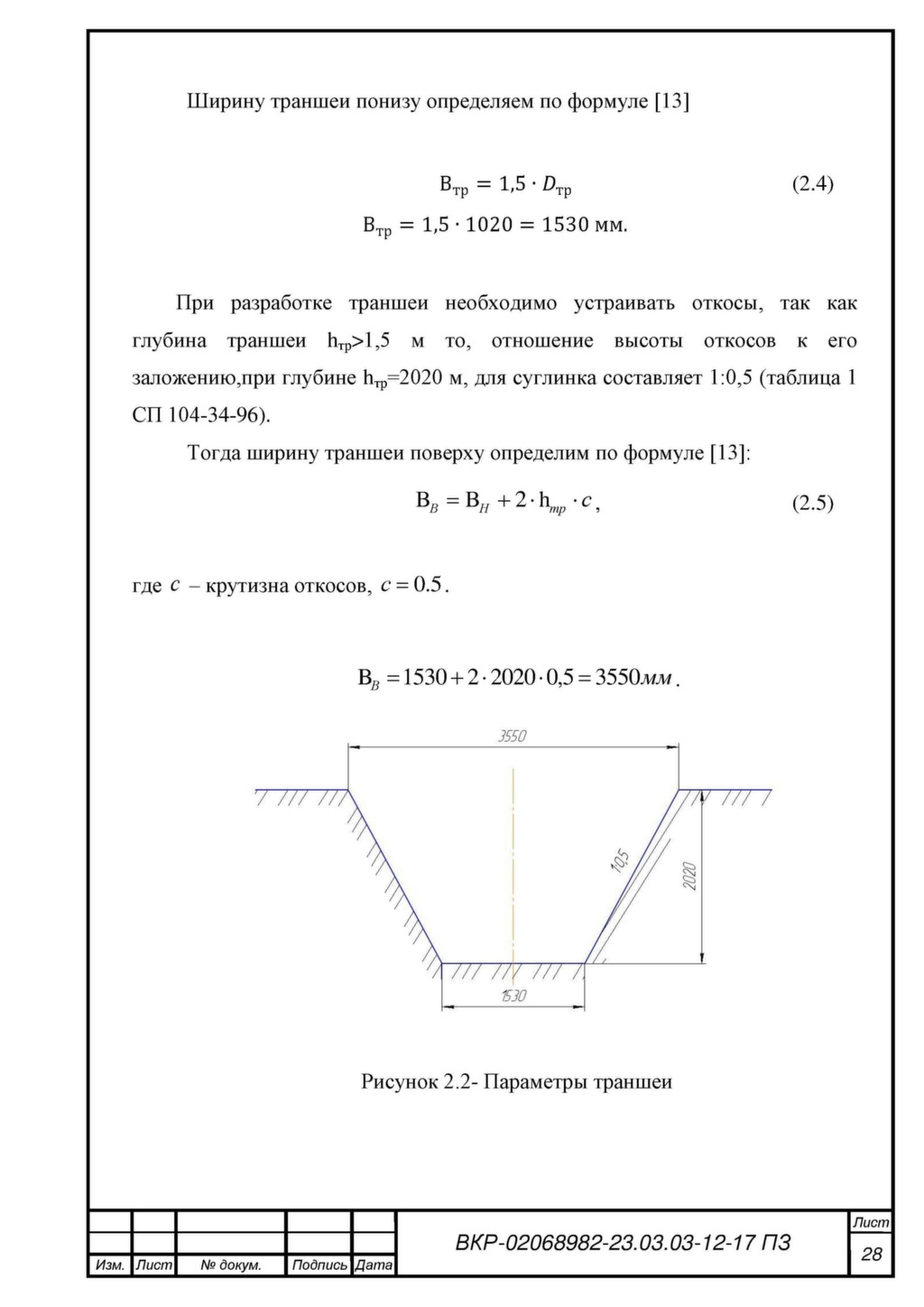 Коэффициент заложения откоса m таблица