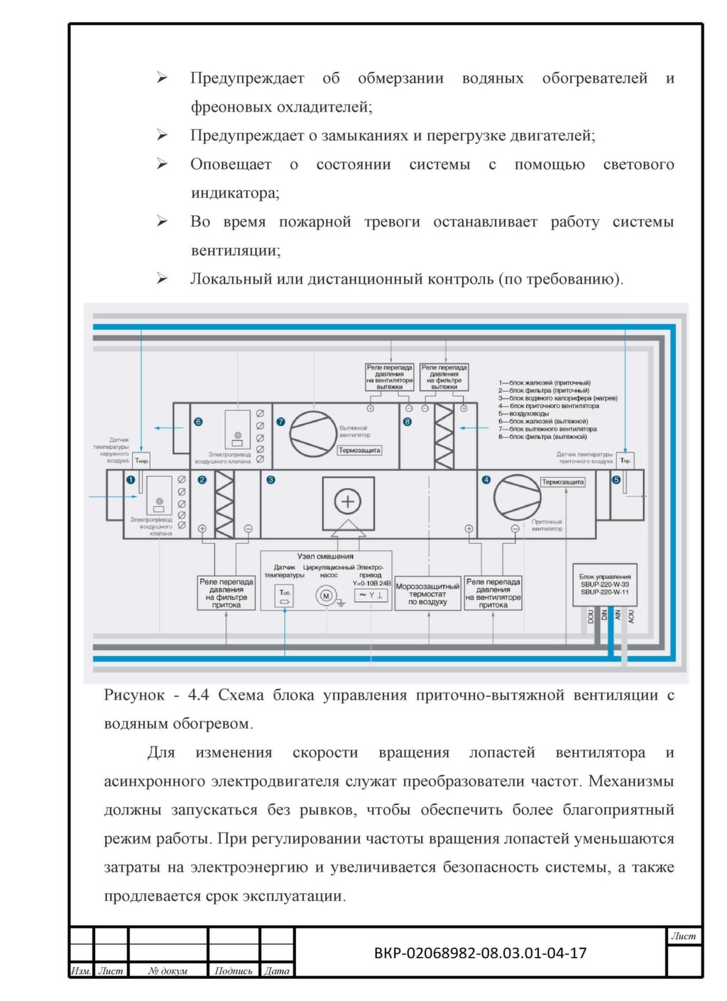 Схемы частотных регуляторов оборотов двигателей5 Схемы частотных регуляторов оборотов двигателей5