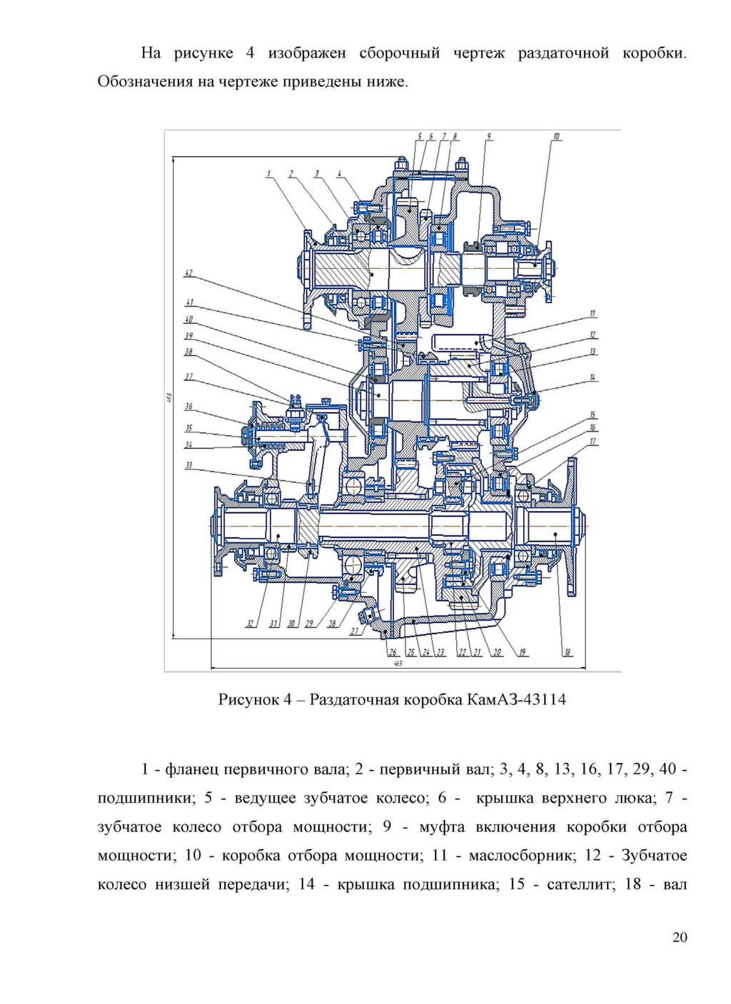 Схема рк камаз 43118