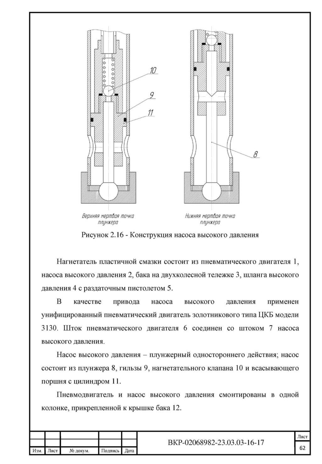 Насос невставной чертеж