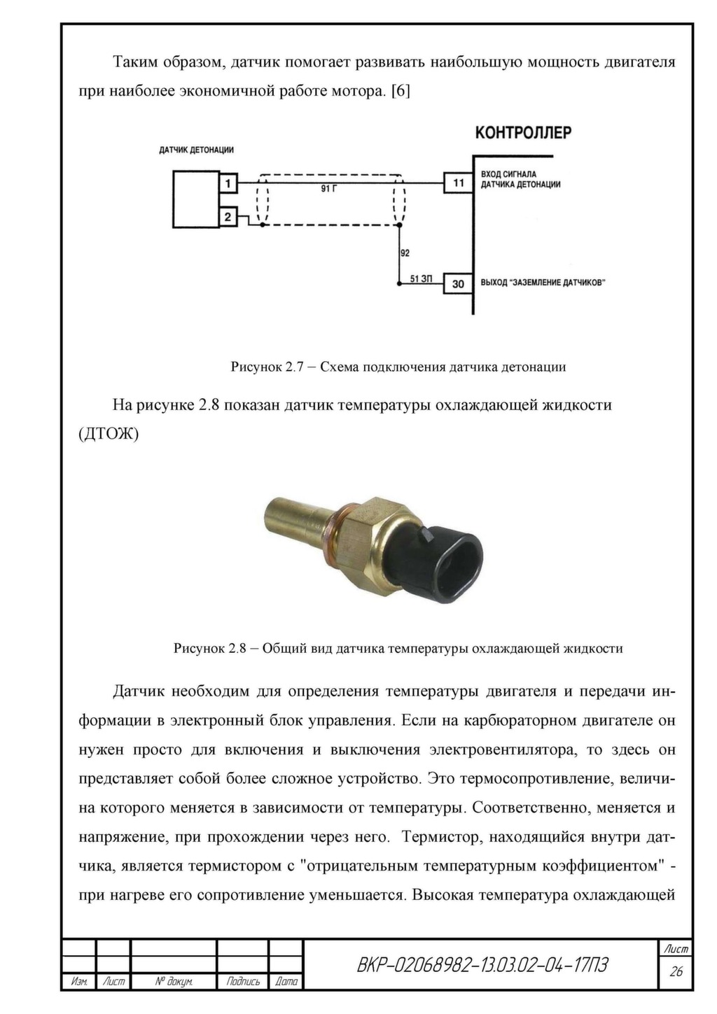 Датчик давления дифференциальный схема Датчик давления дифференциальный схема
