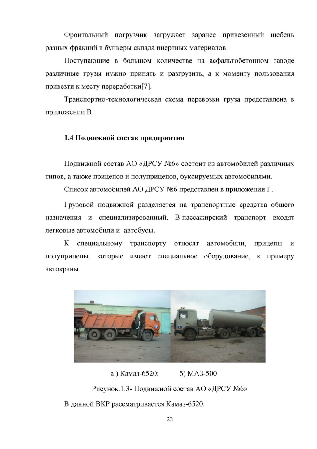 Основные транспортно-технологические схемы доставки грузов Основные транспортно-технологические схемы доставки грузов