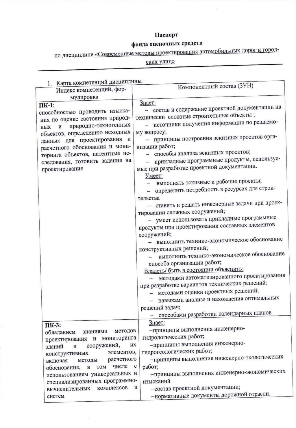 задание на проектирование фундамента образец