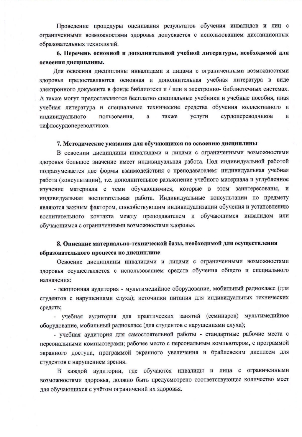 о распределении функциональных обязанностей между членами администрации фото 85