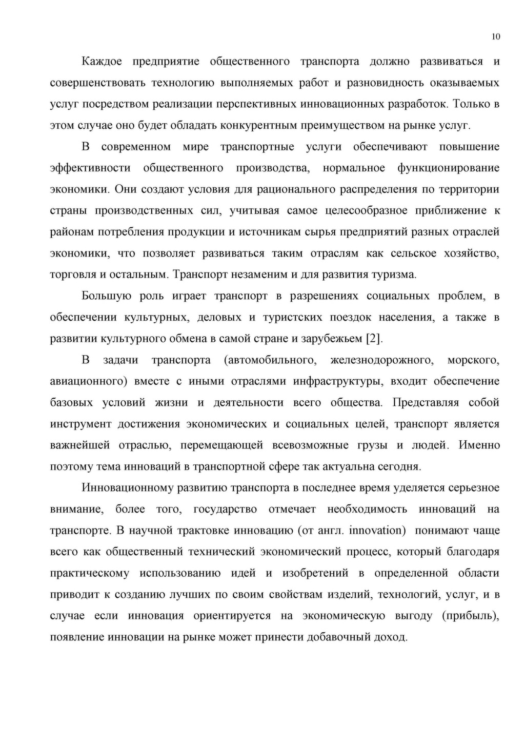 приказ о распределении функциональных обязанностей между членами администрации фото 25