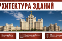Архитектура: от первобытных жилищ до современных мегаполисов