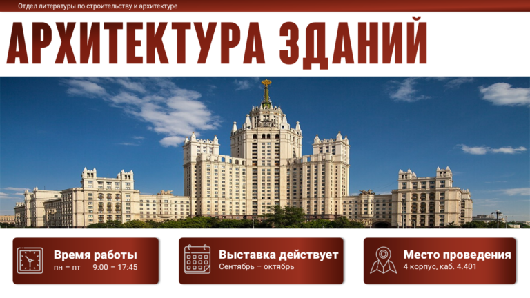 Архитектура: от первобытных жилищ до современных мегаполисов