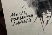 Книжная выставка «Архитектурный рисунок»