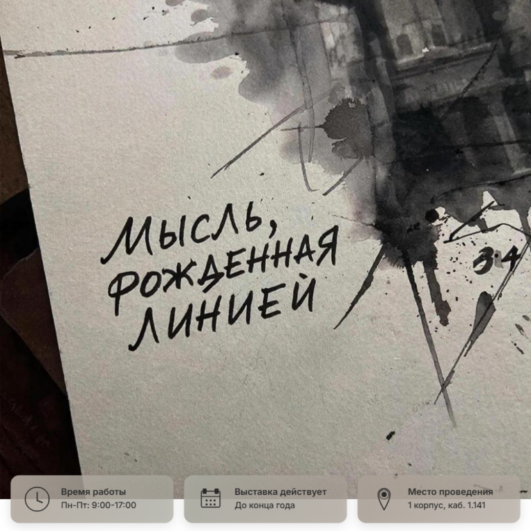 Книжная выставка «Архитектурный рисунок»