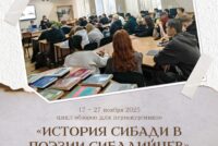 История СибАДИ в поэзии сибадийцев