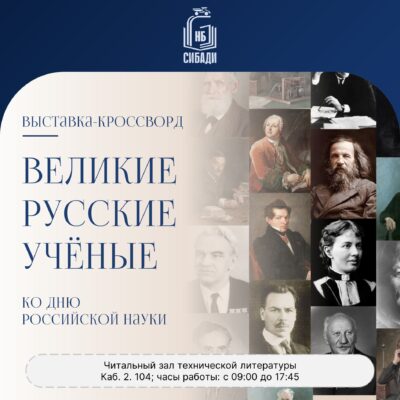 Книжная выставка, которая загадывает загадки